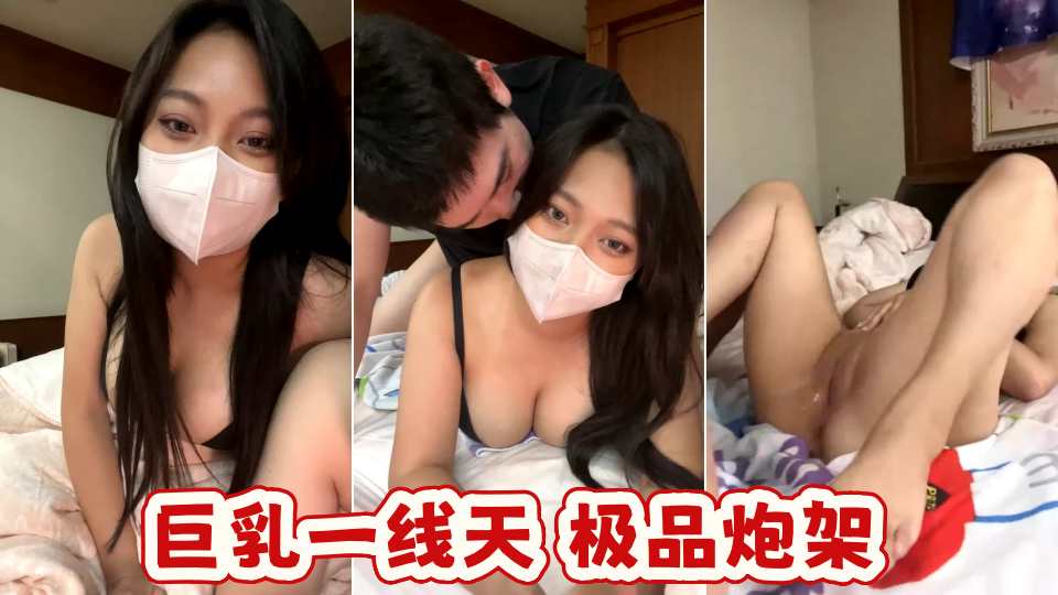 信义赵又廷.巨乳女孩，看似御姐实际超嗲叫床销魂一线天